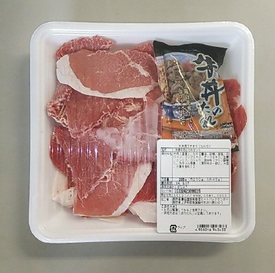 牛丼用うすぎり（たれ付）