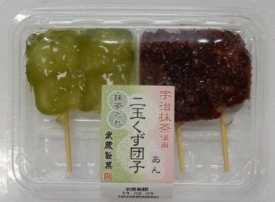 二玉くず団子（抹茶たれ・つぶあん）