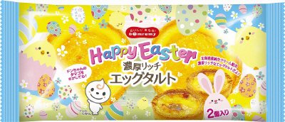 濃厚リッチエッグタルト