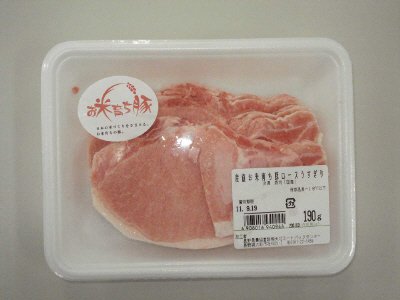 産直お米育ち豚ロースうすぎり