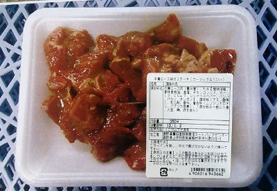 牛肩ロース味付ステーキ（ガーリック＆バジル）