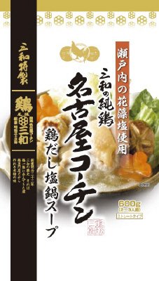 三和の純鶏名古屋コーチン鶏だし塩鍋スープ