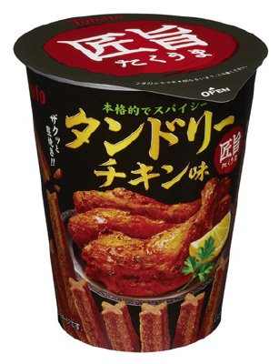 匠旨 タンドリーチキン味