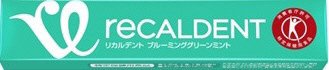 リカルデントブルーミンググリーンミント