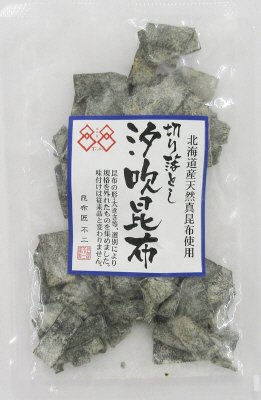 切り落とし汐吹昆布