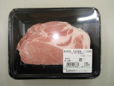 産直黒豚肩ロース生姜焼用