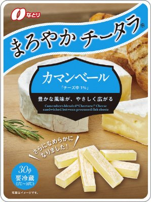 まろやかチータラカマンベール