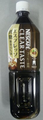 クリアテイスト エスプレッソ 低糖