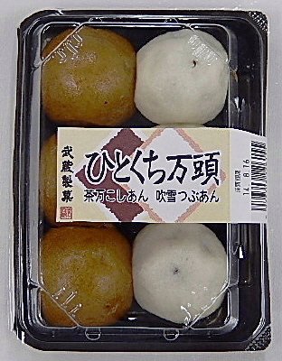 ひとくち万頭詰合せ