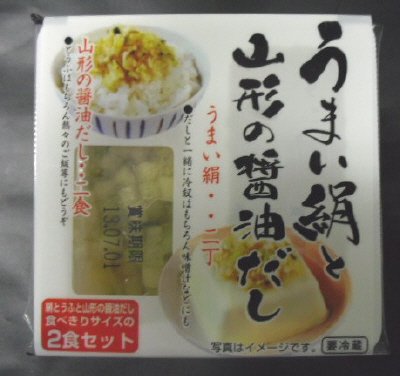 うまい絹と山形の醤油だし