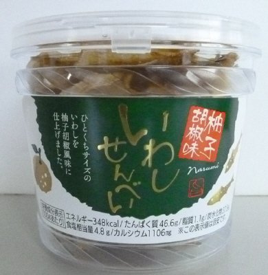 いわしせんべい　柚子胡椒味
