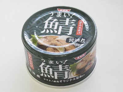 うまい！鯖醤油煮