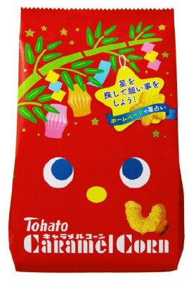 キャラメルコーン