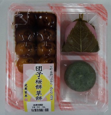 団子・桜餅草餅