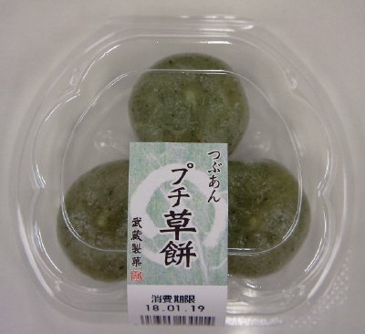 プチ草餅