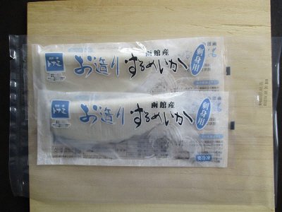 お造りするめいか個包装