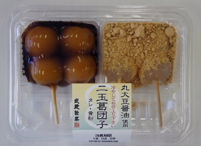 二玉葛団子タレ・黄粉