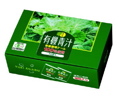 有機青汁