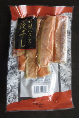 秋鮭ハラス一夜干し