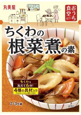 おうち食堂　ちくわの根菜煮の素