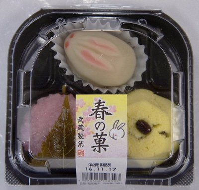 春の菓