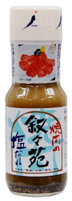 焼肉の塩だれ
