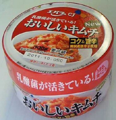 おいしいキムチ