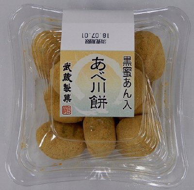 黒蜜あん入りあべ川餅