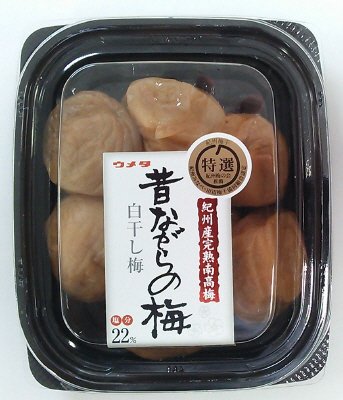 特選紀州産完熟南高梅昔ながらの梅白干し梅
