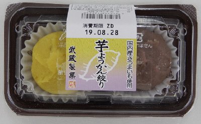 芋ようかん絞り