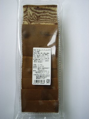 切り出しマーブルカステラ