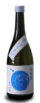 蔵しぼり生酒「海風詩」純米吟醸