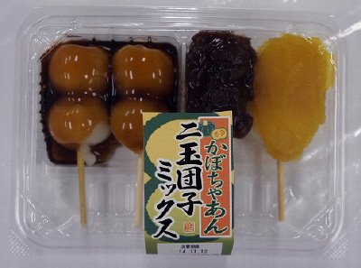 二玉団子ミックス（かぼちゃあん）