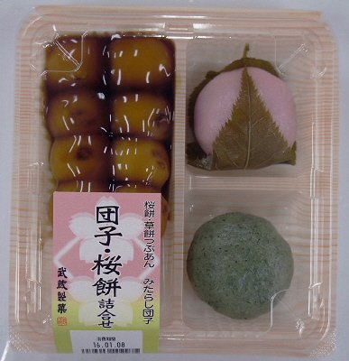 団子・桜餅詰合せ