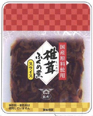 椎茸ふくめ煮スライス