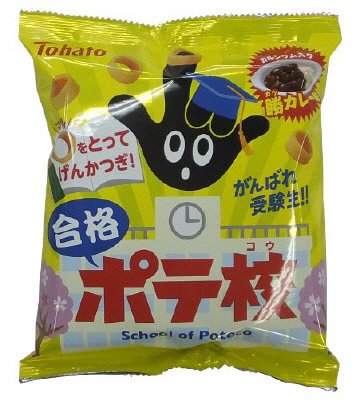 ポテ校勝カレー味