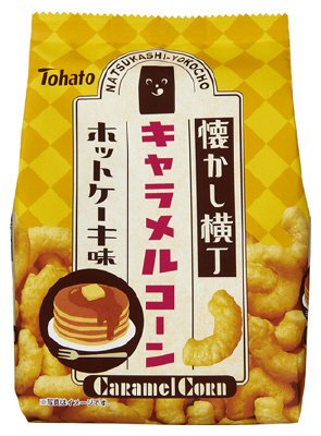 懐かし横丁キャラメルコーン ホットケーキ味