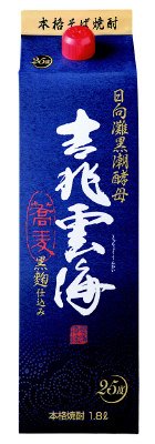 吉兆雲海　２５度