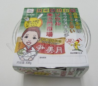 ソウル　南大門市場キムチ