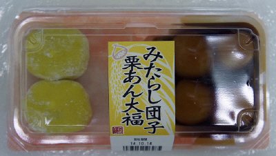 みたらし団子・栗あん大福