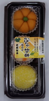 かぼちゃ・柚子餅詰合せ