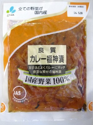 良質カレー福神漬