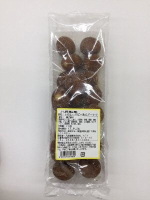 ふぞろいベビーあんドーナツ