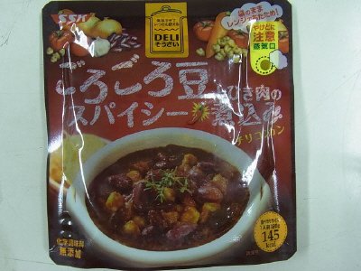 ごろごろ豆とひき肉のスパイシー煮込み　チリコンカン