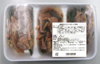 国産豚肉のスタミナ漬（みそ風味）