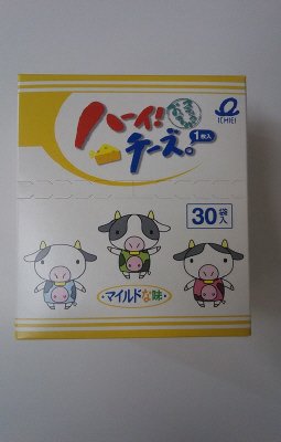 ハーイ！チーズ。