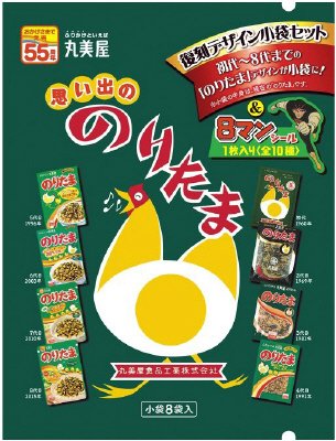 期間限定　思い出ののりたま