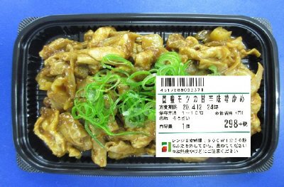 国産モツの甘辛味噌炒め
