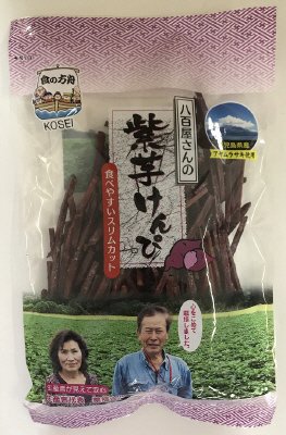 八百屋さんの紫芋けんぴ