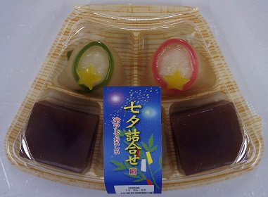 七夕詰合せ